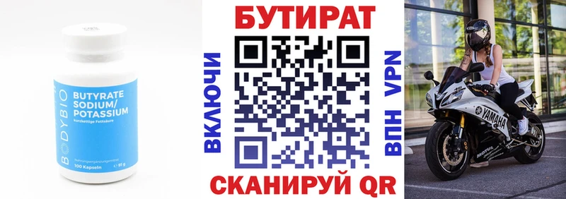 БУТИРАТ оксибутират  цены наркотик  Новокузнецк 