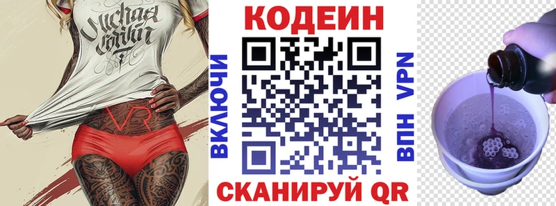 где купить наркотик  Новокузнецк  Codein напиток Lean (лин) 