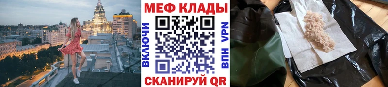 МЯУ-МЯУ VHQ дарк нет формула Новокузнецк мега ONION