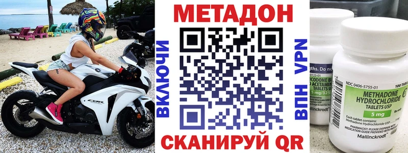 МЕТАДОН VHQ  kraken tor  Новокузнецк 
