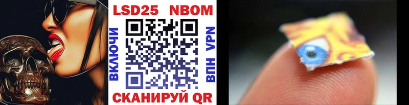 Марки 25I-NBOMe 1,8мг  наркотики  Новокузнецк 