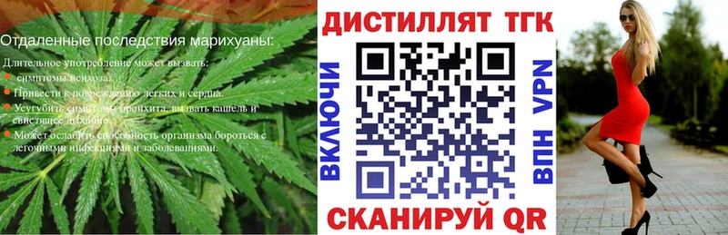 ТГК вейп с тгк Новокузнецк